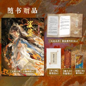 《娑婆》 亲签 诗无茶著 著 文学 文轩网