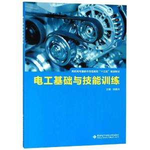 电工基础与技能训练/刘鑫尚/高职 刘鑫尚 著 大中专 文轩网