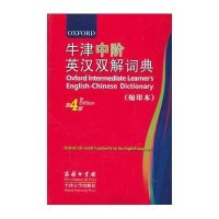 商务印书馆英语工具用书和现代汉语词典(第7版