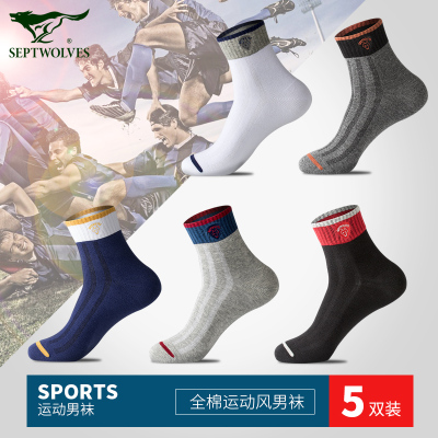七匹狼袜子男纯棉吸汗男士袜子全棉袜子男生透气运动袜中筒春夏长袜潮91961（混色）均码