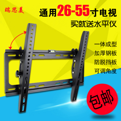 瑞思美电视挂架通用40-65寸液晶电视机壁挂架支架可调角度电视墙上支架电视架子