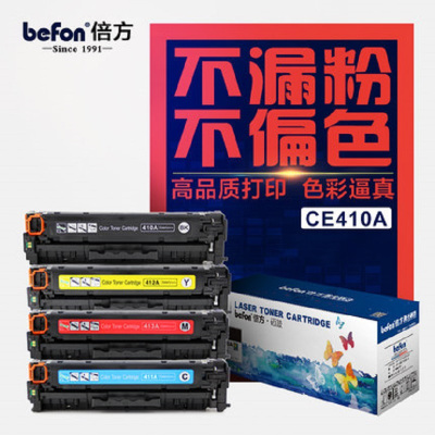 befon惠普HPCE410A305A彩色M351M375M451NWM475硒鼓