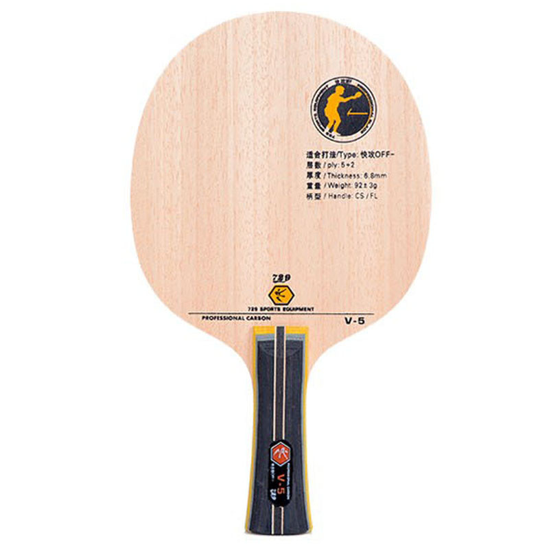 友谊729 七层结构 快攻弧圈 横拍直拍 乒乓球底板球拍 v-5 单只
