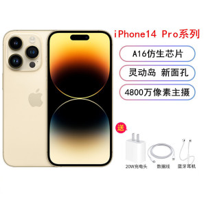 [送礼品]Apple iPhone 14 Pro 256G 国行正品 金色 A16芯片 2022性能旗舰芯 4800万高清摄像 灵动岛 国行 全网通5G手机 新环保包装