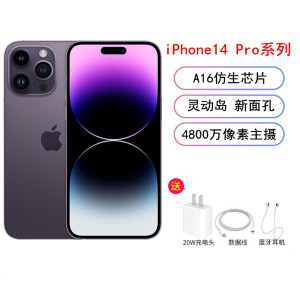 [送礼品]Apple iPhone 14 Pro 512G 暗紫色 A16芯片 2022性能旗舰芯 4800万高清摄像 灵动岛 国行 全网通5G手机 新环保包装