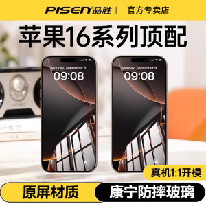 品胜适用苹果16promax钢化膜iPhone15手机膜14高清13新款12mini11全屏Plus防摔防指纹超清贴膜