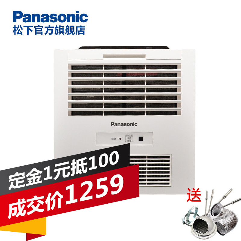 Panasonic 松下 FV-TB30US1 多功能浴霸