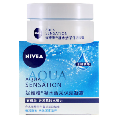 妮维雅凝水活采保湿凝露50g滋润面霜乳液补水保湿护肤