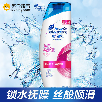 海飞丝（Head&Shoulders）去屑洗发露丝质柔滑型200毫升宝洁出品