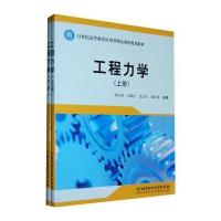 北京理工大学出版社力学和2017管理类、经济