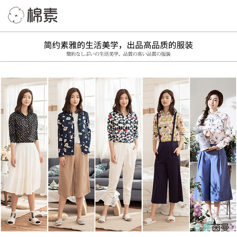 纯棉碎花衬衫小清新打底衬衣女长袖印花寸衫蔓 茵曼(inman)女士衬衫