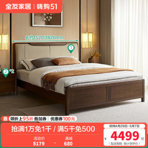 全友家居实木床新中式主卧室家具小户型软包床靠双人床储物高箱床