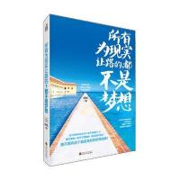 所有为现实让路的,都不是梦想与福尔摩斯探案