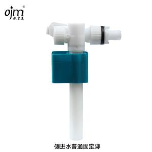 欧吉美 抽水马桶 座便器配件侧进水控制阀 铜进水阀水箱进水浮球 侧进水4分 NA302