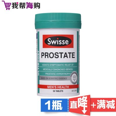 【1瓶x50片】前列康片 Swisse瑞思 番茄红素锯棕榈硒 肝肾养护 男性保健 海外购 澳洲原装进口直邮