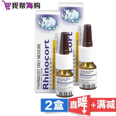 小犀牛鼻炎喷雾剂【2支120次】 Rhinocort 有效缓解鼻炎 预防花粉过敏【海外购 澳洲直邮】