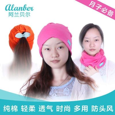阿兰贝尔月子帽 孕妇月子帽秋冬产后纯棉薄款针织双层防风 产妇帽