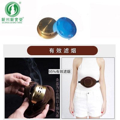 蕲州蕲宝堂高端长带子随身灸蕲艾条蕲艾柱艾灸器艾灸仪艾灸衣无烟包手足腰部小腹均可以用蓝盖铜灸