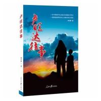 卢旺达往事和2018国考 公务员考试历年真题试