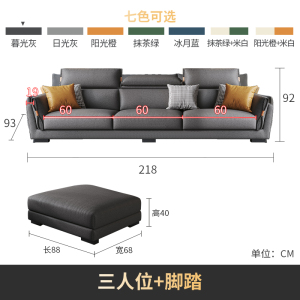 梵宜 简约现代轻奢免洗科技布沙发小户型现代简约客组合布艺沙发Y708