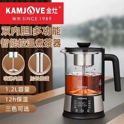 金灶A-122(经典黑)蒸汽煮茶壶新款煮茶器养生壶白茶蒸茶壶家用电热水壶