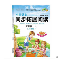 广东教育出版社小学五年级和湖南师范大学出版