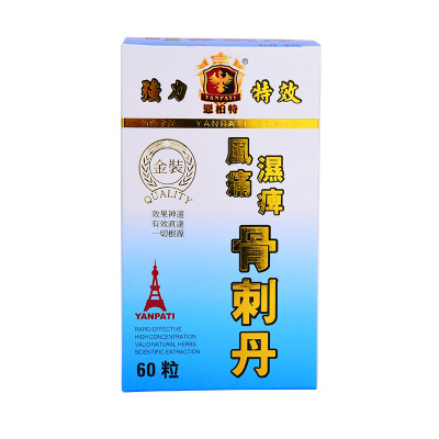 恩柏特骨刺丹60粒香港直邮骨骼健康骨骼灵活性关节酸软天门冬