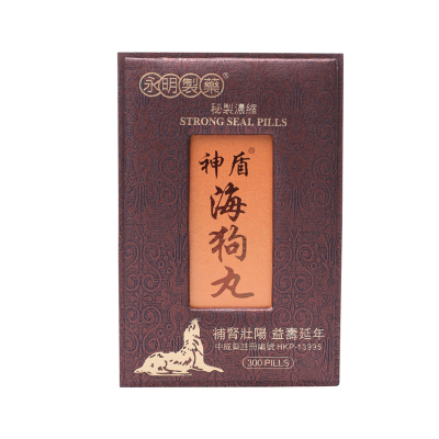 海狗丸永明制药神盾海狗丸礼盒装300粒海狗丸牡蛎淫羊藿男性保健品肝肾养护香港直邮盒装其他5玛卡肾宝肾虚