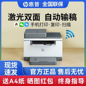惠普 (HP) M233sdw 跃系列新品激光多功能双面一体机 三合一 打印复印扫描 小型商用自动进纸 -套餐2:标配+3000页加粉鼓1支+粉3支