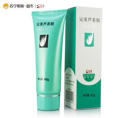 完美芦荟胶补水保湿护肤40g/支