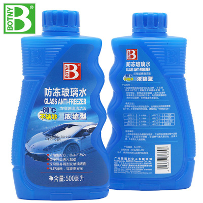 保赐利 防冻玻璃水 玻璃水 汽车超浓缩雨刷精 防冻雨刷精 车用雨刮水 清洁洗剂防冻液 冬季清洗液 玻璃清洗剂 500ML
