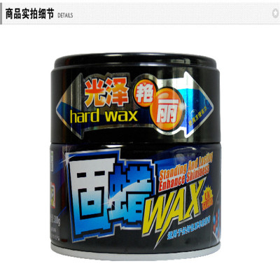 保赐利 固蜡 长效持久 上光 抛光蜡 车蜡 汽车养护300g B-1717 车表面护理 清洁保护车体