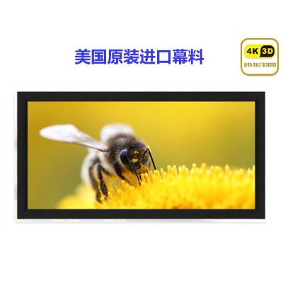 香港经科JK H3-FL/W2 92寸 家用高清16:9 画框幕 美国进口幕布 影院投影幕 高清软幕