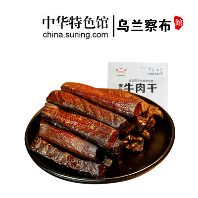 中华特色-乌兰察布馆星华源内蒙古特产碳烤牛肉干风干手撕牛肉干468g香辣味华北