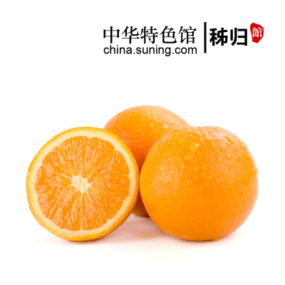 [中华特色]秭归馆 秭归脐橙四季时令鲜橙9斤彩箱装果径70-80mm 精品果 新鲜橙子 华中