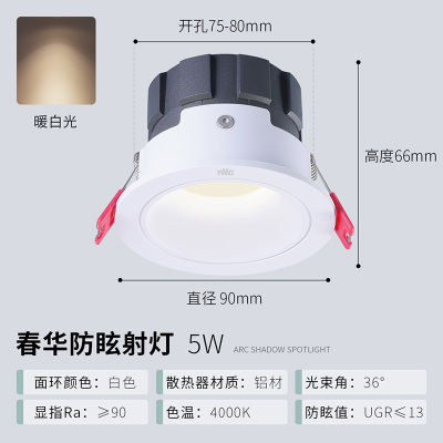 雷士照明led防眩射灯天花灯无主灯嵌入式走廊玄关过道家用开孔75-80筒灯5W7W孔灯