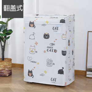 壹志 翻盖家用洗衣机防尘罩布罩10公斤波轮滚筒式洗衣机防晒罩7上开盖防水防尘隔热防暴晒阳台遮光套