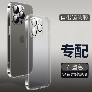 安美宝 苹果15ProMax手机壳iPhone14Pro新款磨砂玻璃13Max保护套15透明plus镜头全包超薄女男款