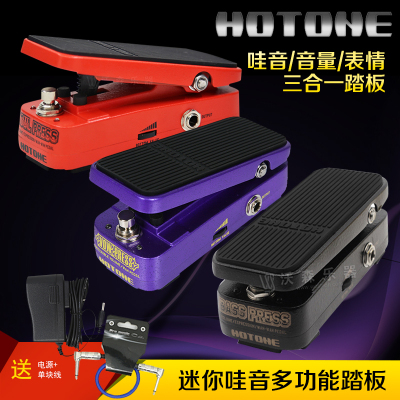 HotoneSoulVowBassSP-10BP-10VP-10迷你哇音蛙音多功能踏板乐器配件