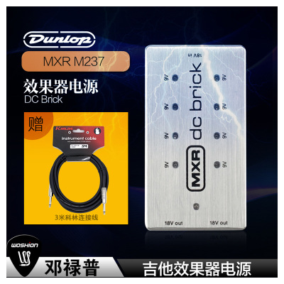 美国DunlopMXRM237DCBrick单块效果器9V18V10路电源