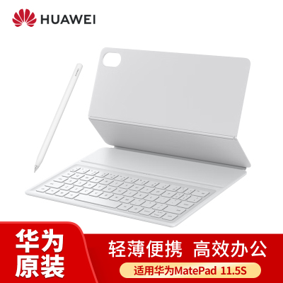 [套餐]华为MatePad 11.5S原装磁吸键盘(大象灰)+M-pencil三代代手写笔(雪域白)