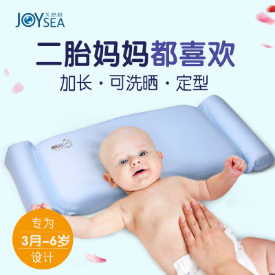 久思爱夏季婴儿枕头防偏头定型枕扁头宝宝记忆枕头加长版0-1-6岁