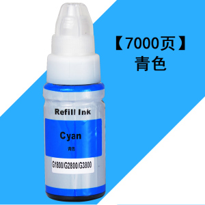 适合佳能g2800g墨水g1800原装打印机g3800 gi-890 4800一体机墨盒水连供