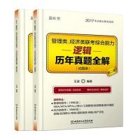 科技文献出版社医学\/药学考试和2017管理类、