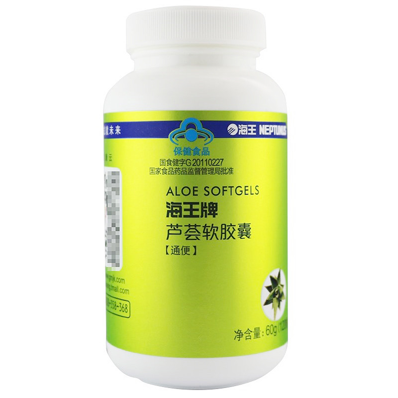 海王牌 芦荟软胶囊 通便 120粒 海王美容养颜【