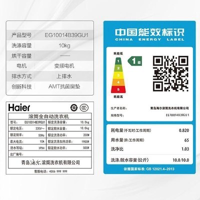 Haier/海尔 EG10014B39GU1 10公斤kg智能变频滚筒全自动洗衣机