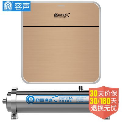 Ronshen容声净水器家用厨房自来水超滤机净水机过滤器厨房过滤自来水净水器组合套餐厨下式净水套餐