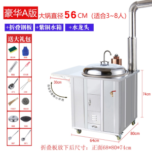 闪电客304不锈钢柴火灶家用农村烧木柴节能大锅柴火炉新型移动灶台