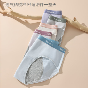 [3条装]猫人生理期内裤女士纯棉月经期防漏大姨妈专用安全例假卫生裤