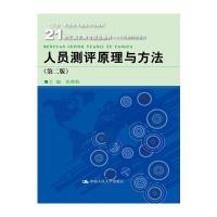 中国人民大学出版社教学辅导和商业银行经营管